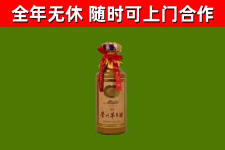 大化烟酒回收30年茅台酒.jpg