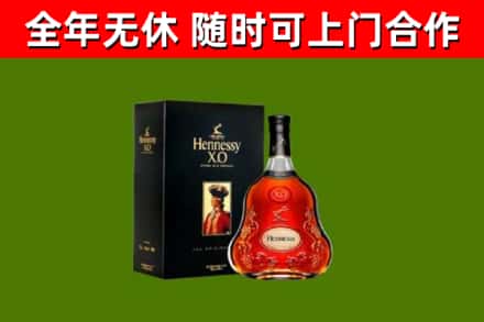 大化烟酒回收轩尼诗XO.jpg