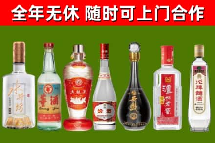 大化烟酒回收名酒系列.jpg