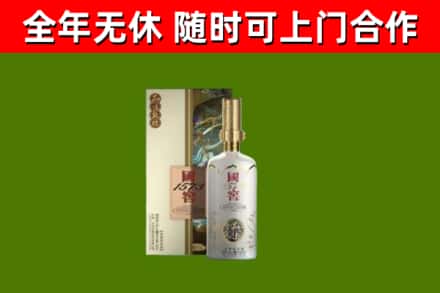 大化烟酒回收国窖1573.jpg