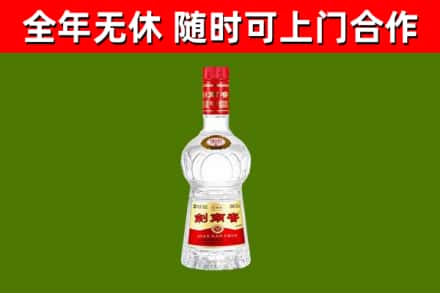 大化烟酒回收剑南春水晶剑2.jpg