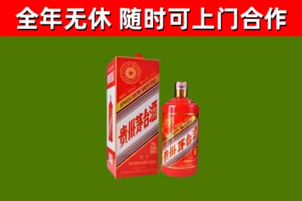 大化烟酒回收生肖茅台酒瓶.jpg