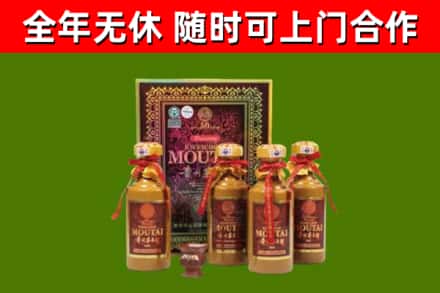 大化烟酒回收50年茅台酒.jpg