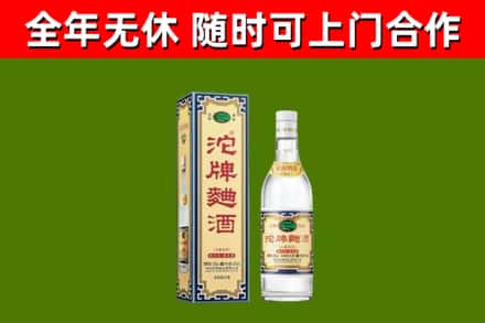 大化烟酒回收80沱牌曲酒2.jpg