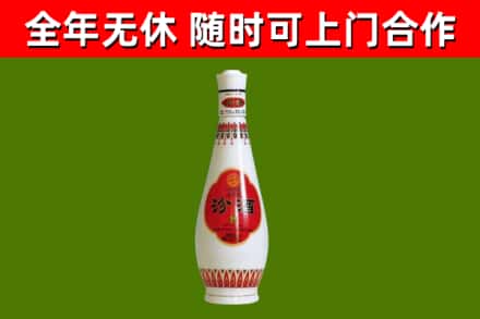 大化烟酒回收瓷瓶汾酒.jpg