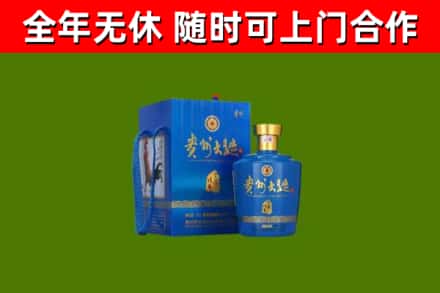 大化烟酒回收贵州大曲.jpg