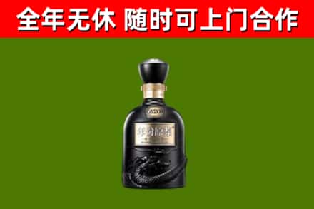 大化烟酒回收古20酒.jpg