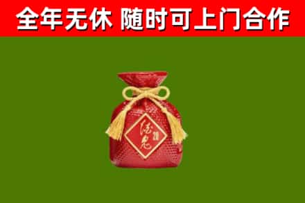 大化烟酒回收酒鬼酒.jpg