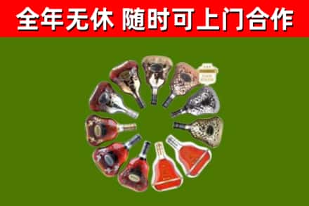 大化烟酒回收XO洋酒.jpg