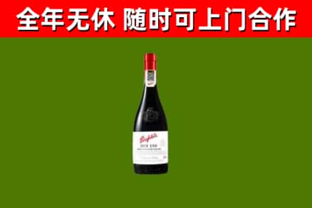大化烟酒回收奔富红酒.jpg