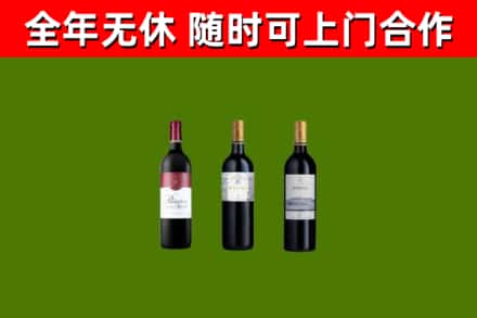 大化烟酒回收拉菲红酒.jpg