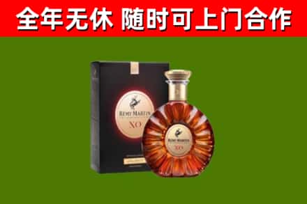大化烟酒回收人头马XO洋酒.jpg