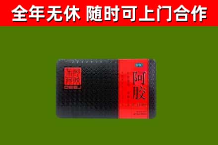 大化烟酒回收阿胶.jpg