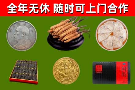 大化烟酒回收名贵礼品.jpg