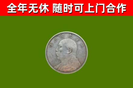 大化烟酒回收袁大头.jpg